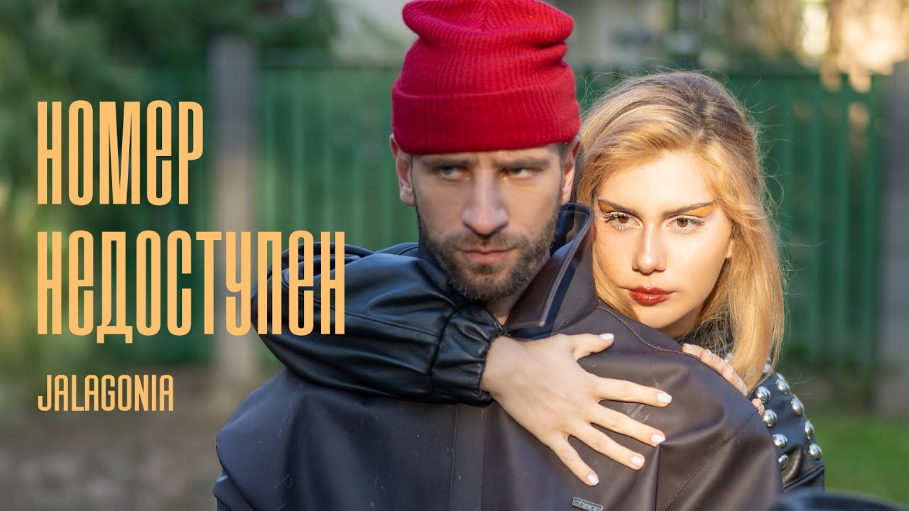 Номер недоступен