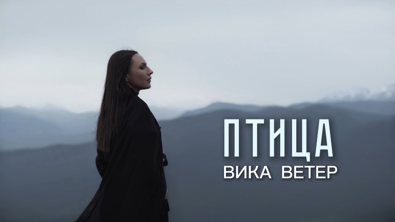Птица