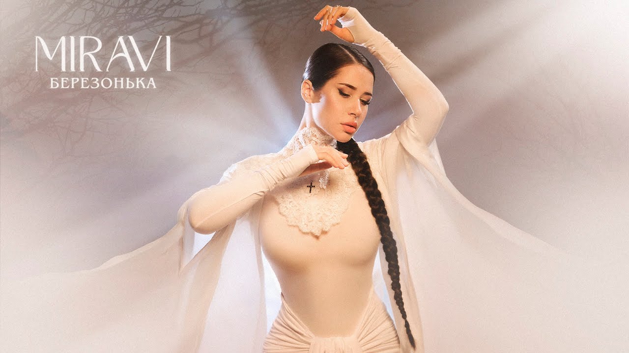 Берёзонька