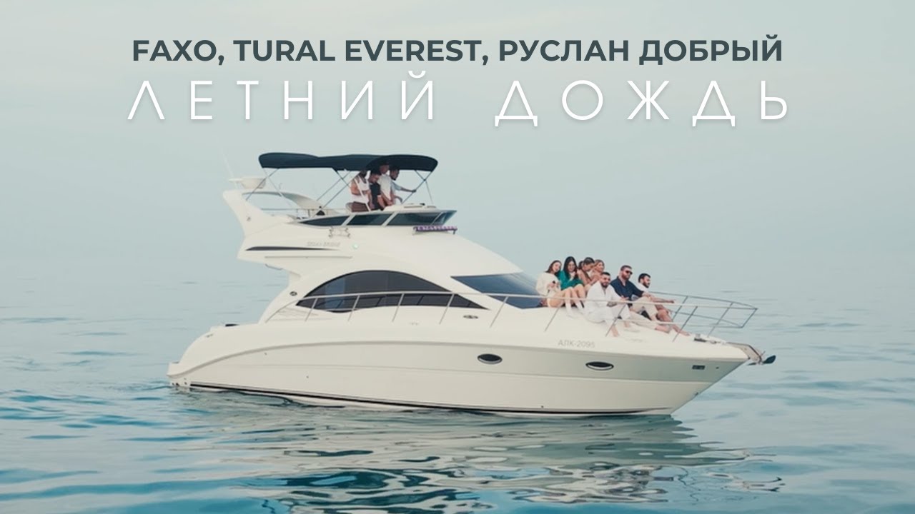 Летний дождь