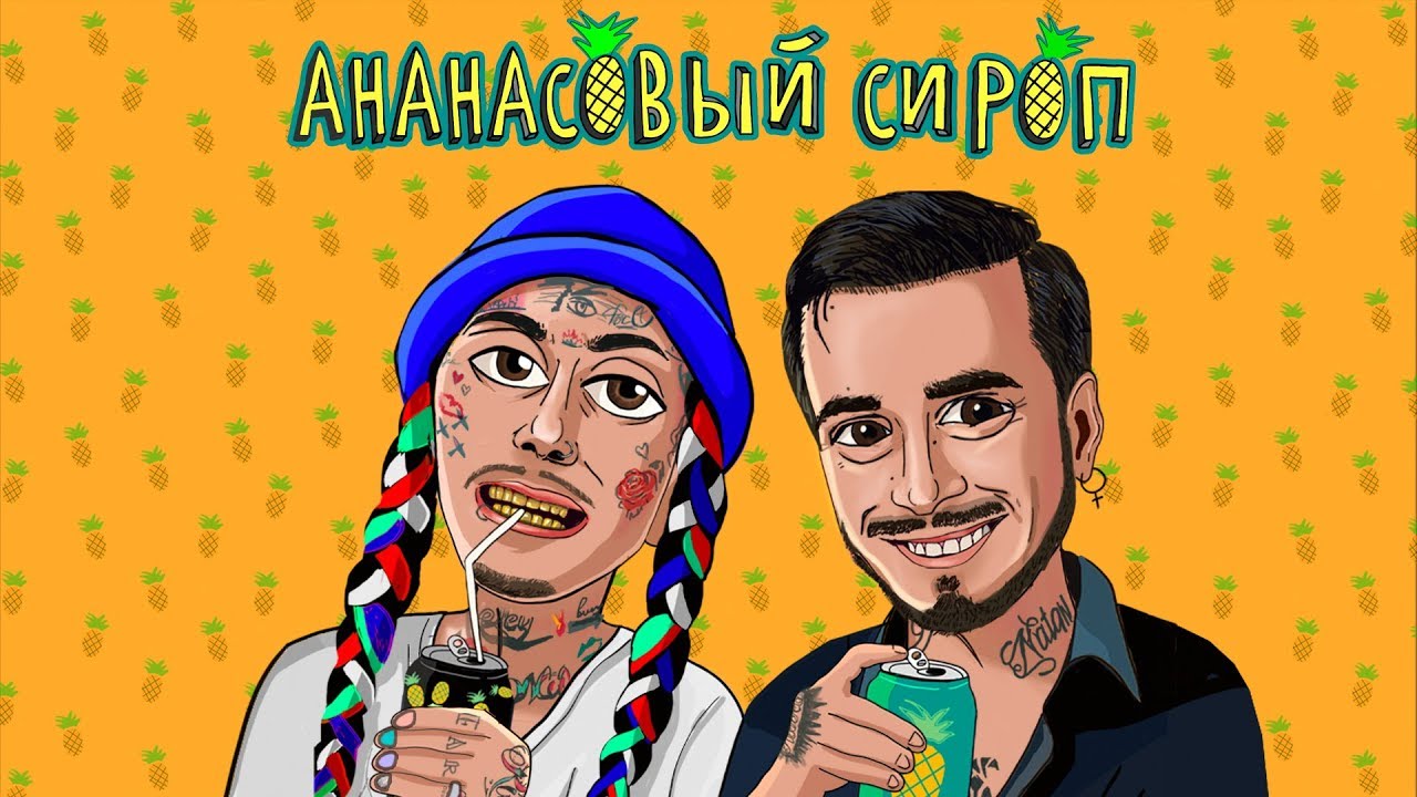 Ананасовый сироп