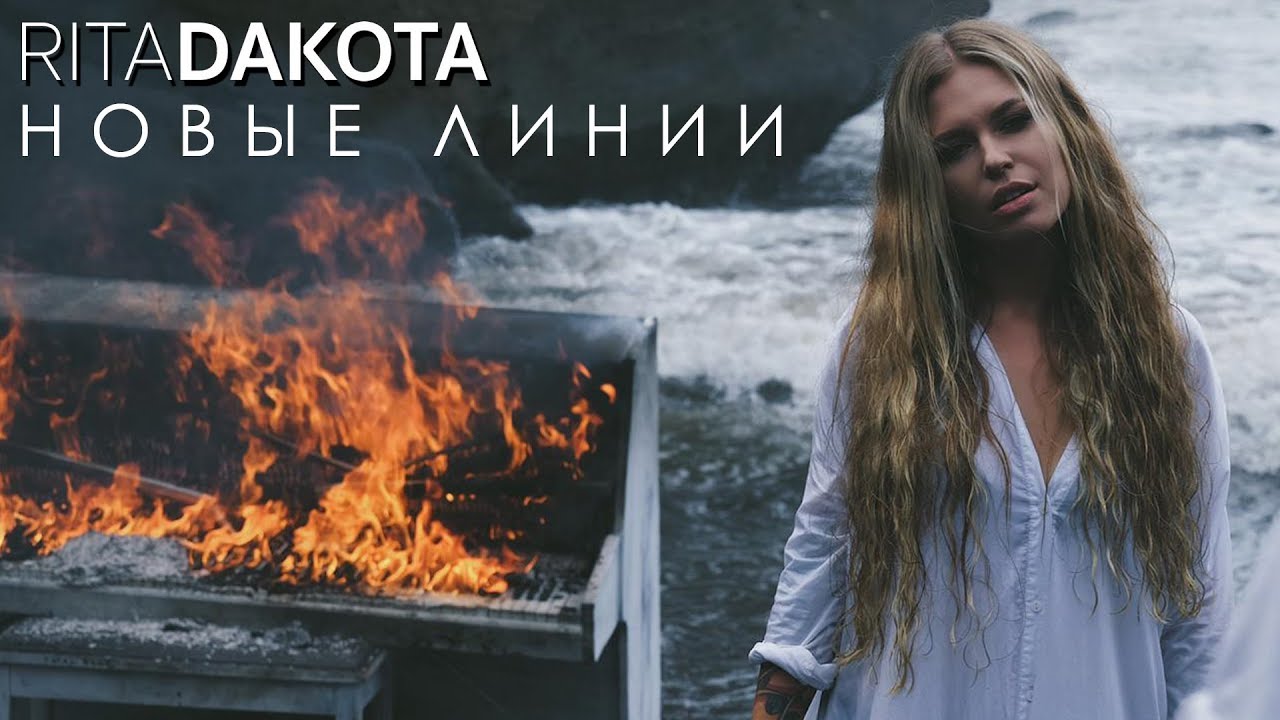 Новые линии