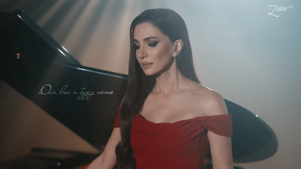 Для Вас Я Буду Петь