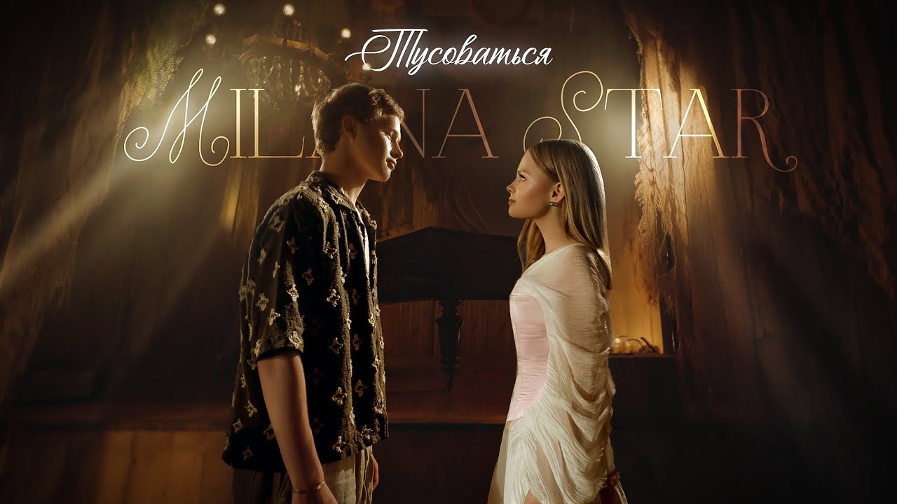 Тусоваться