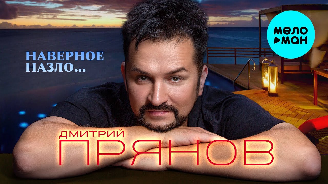 Наверное назло