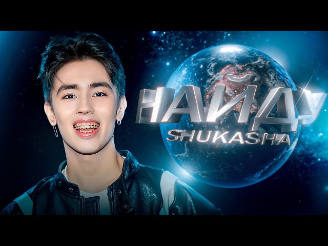 НАЙДУ (Speed Up)