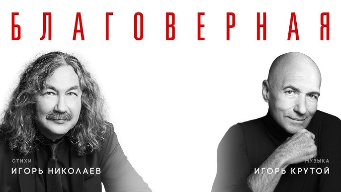 Благоверная