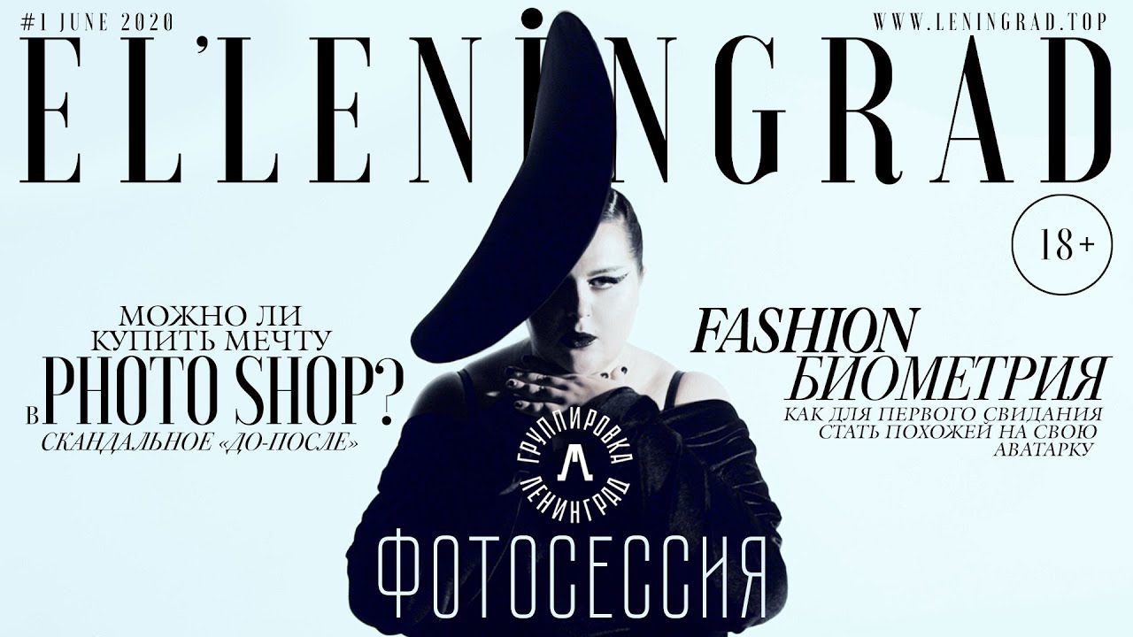 Фотосессия