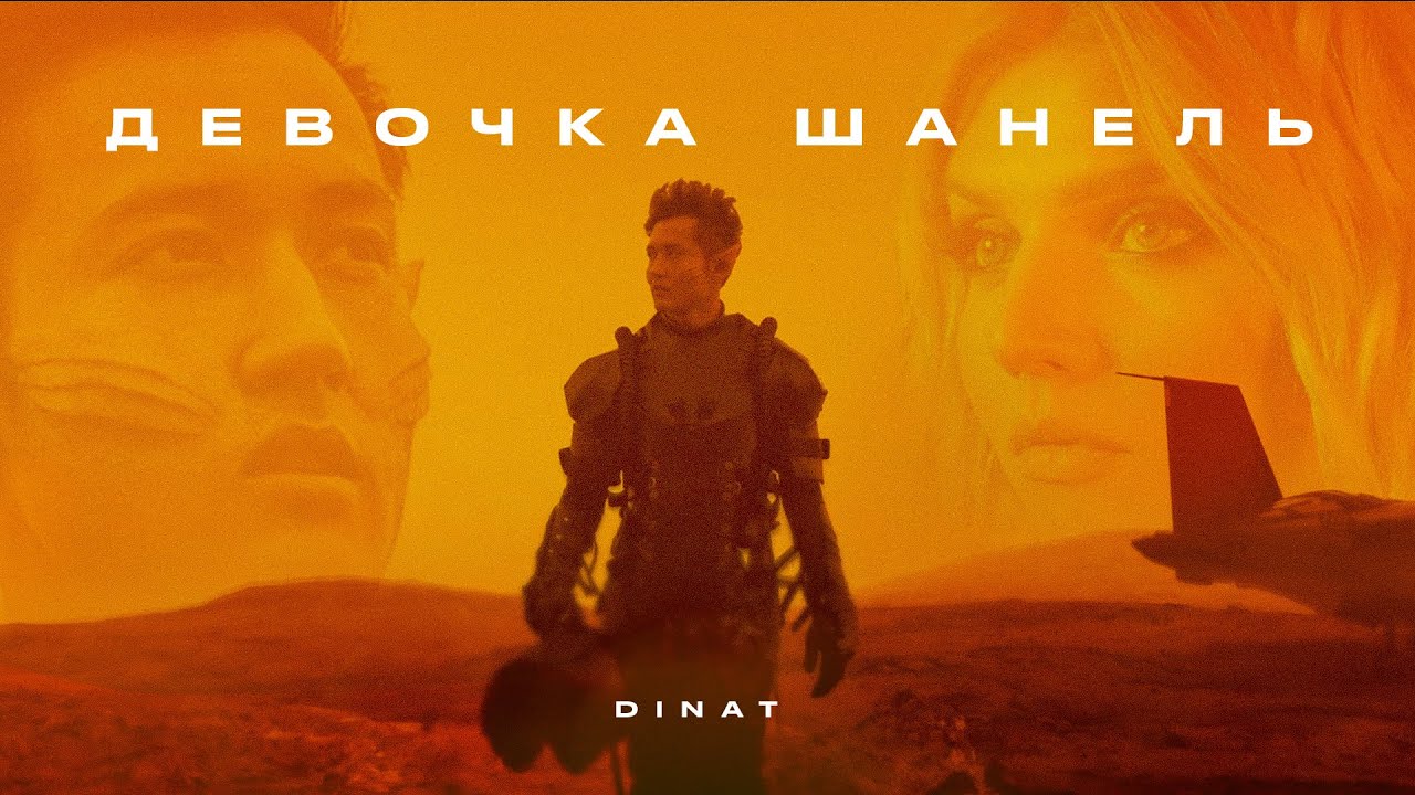 Девочка Шанель