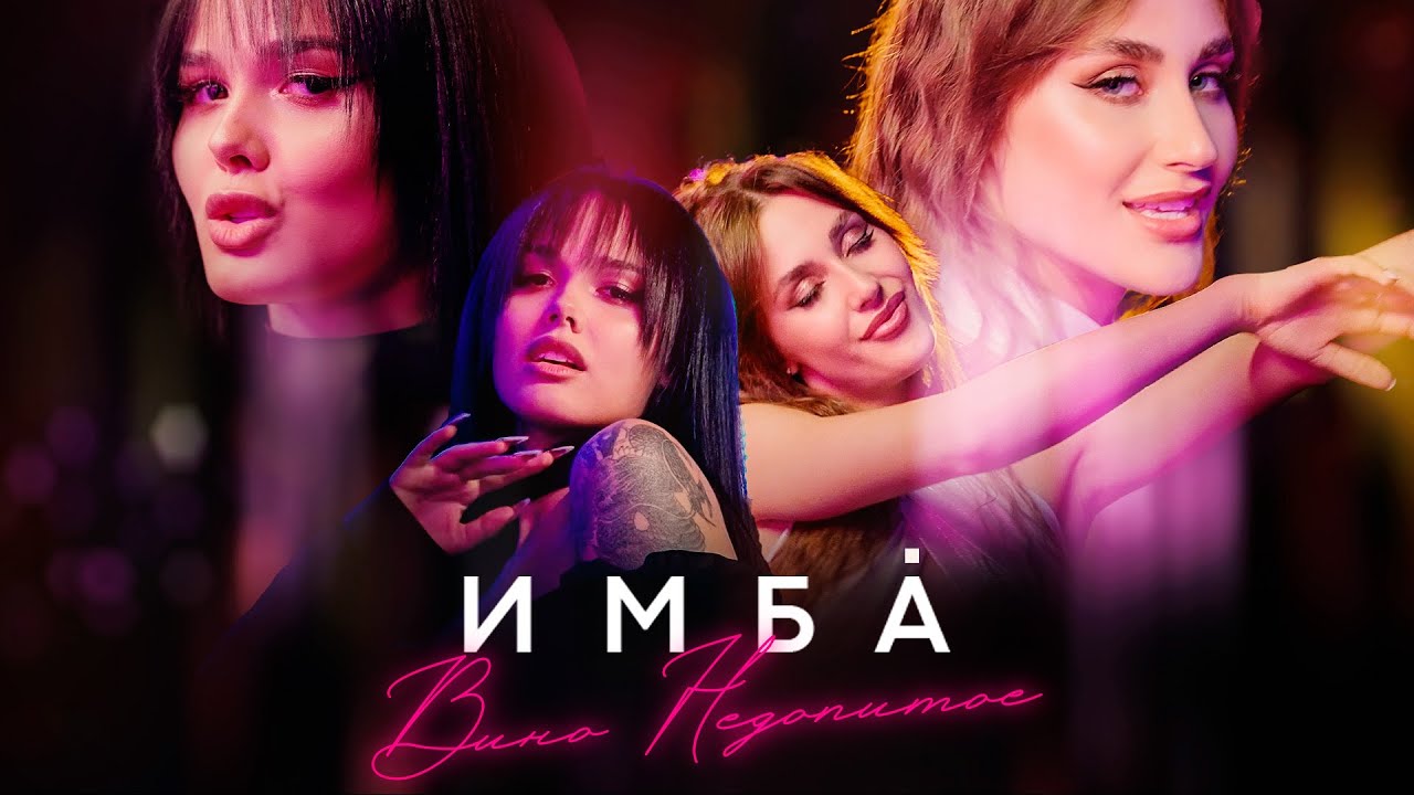 Вино недопитое