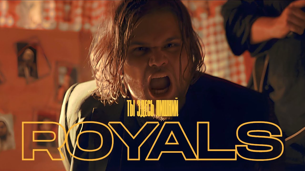 Ты здесь лишний