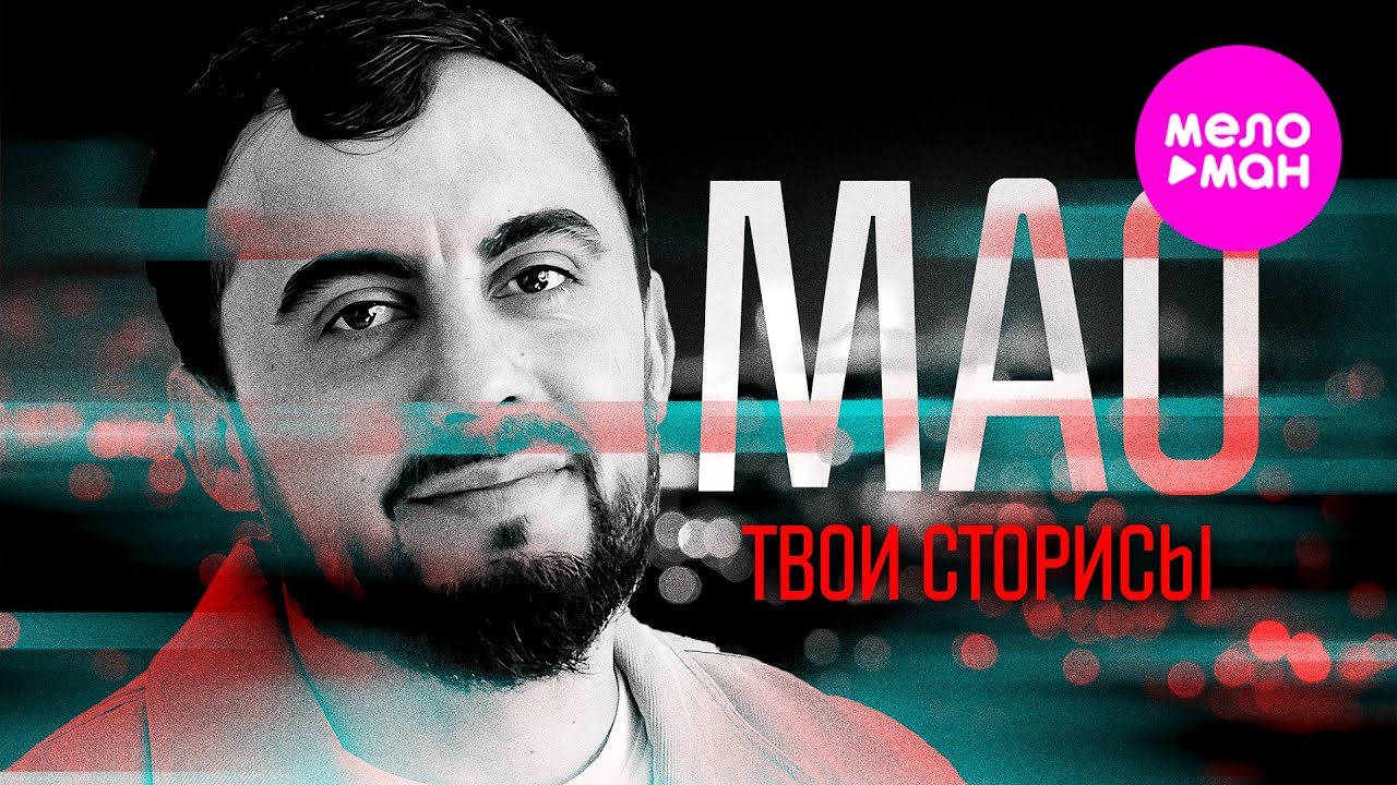 Твои Сторисы