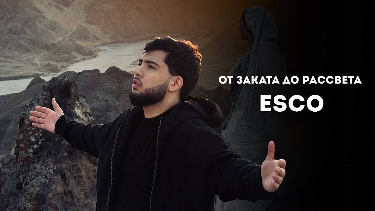 От заката до рассвета