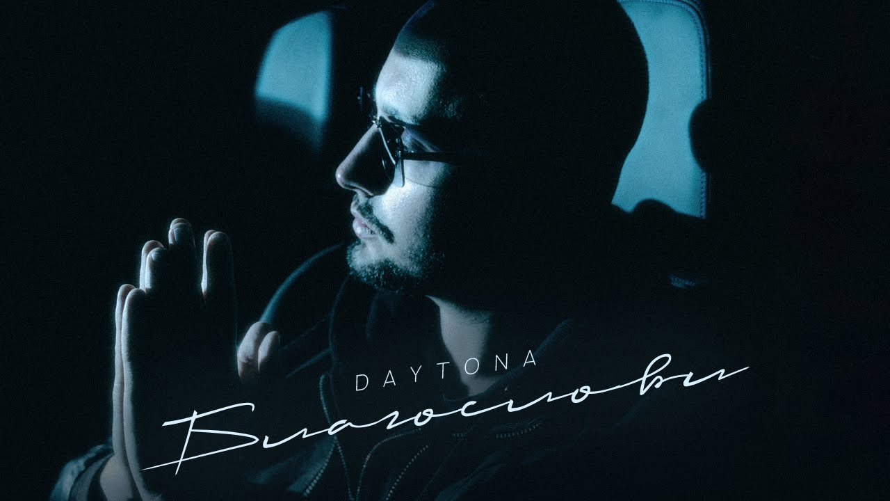 Благослови