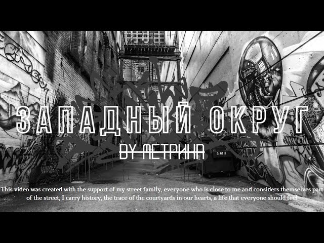 Западный округ