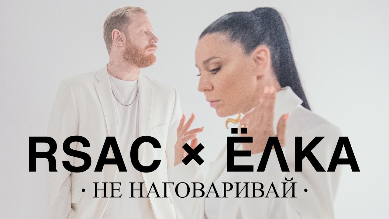 Не наговаривай