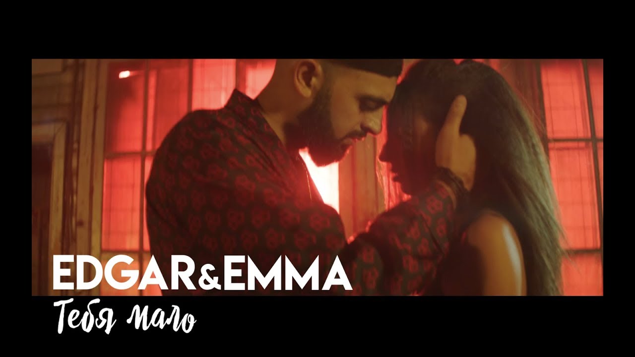 Тебя Мало (Arfeeva Kiss Fm Edit)