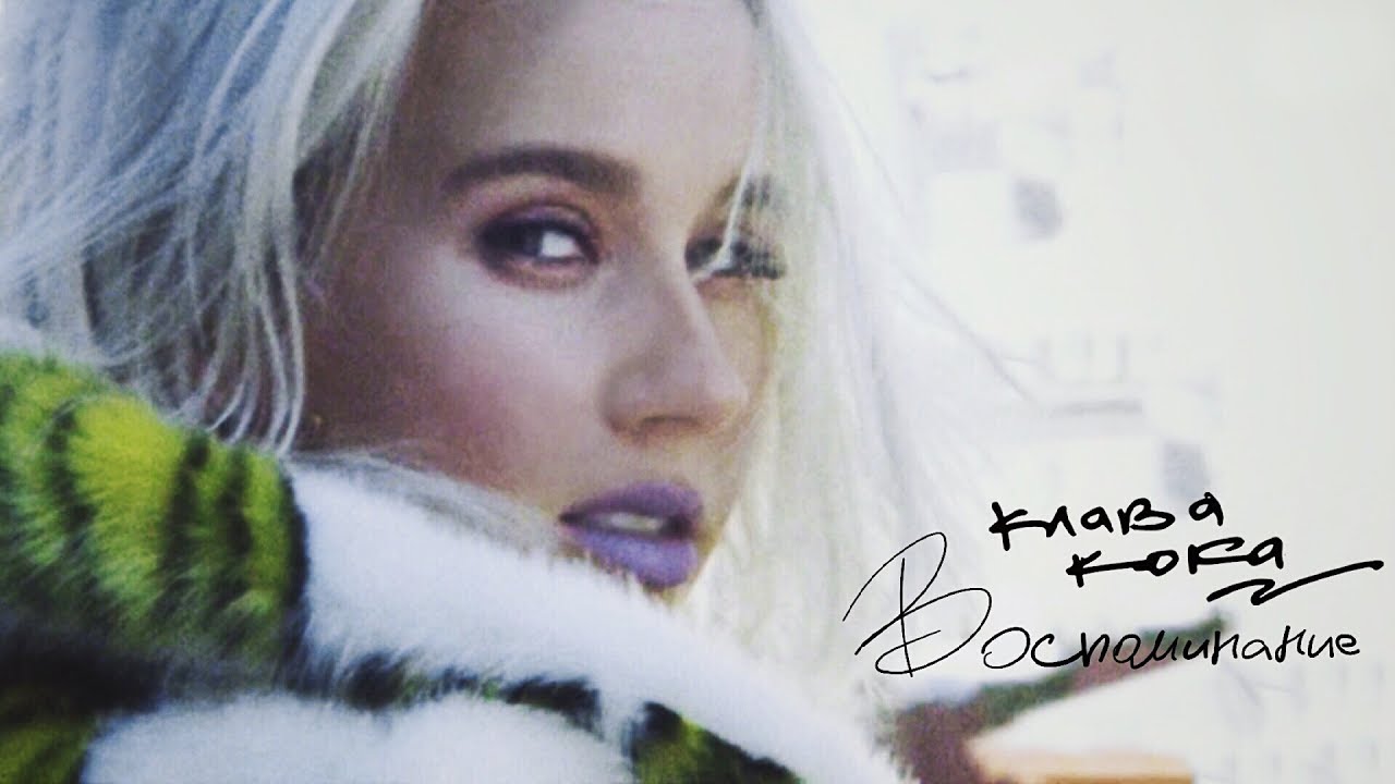 Воспоминание