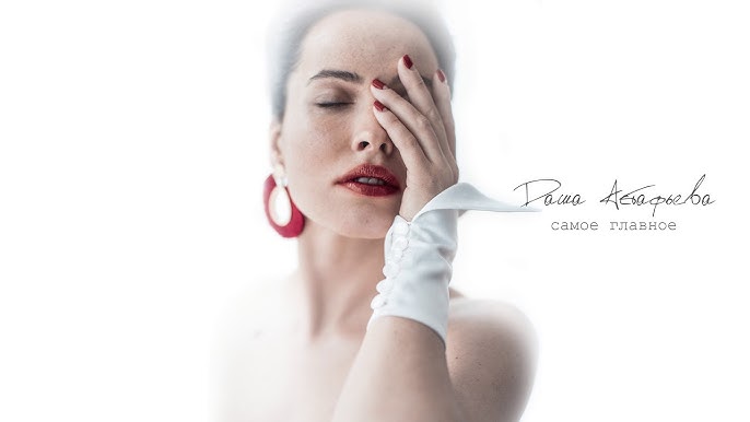 Самое Главное