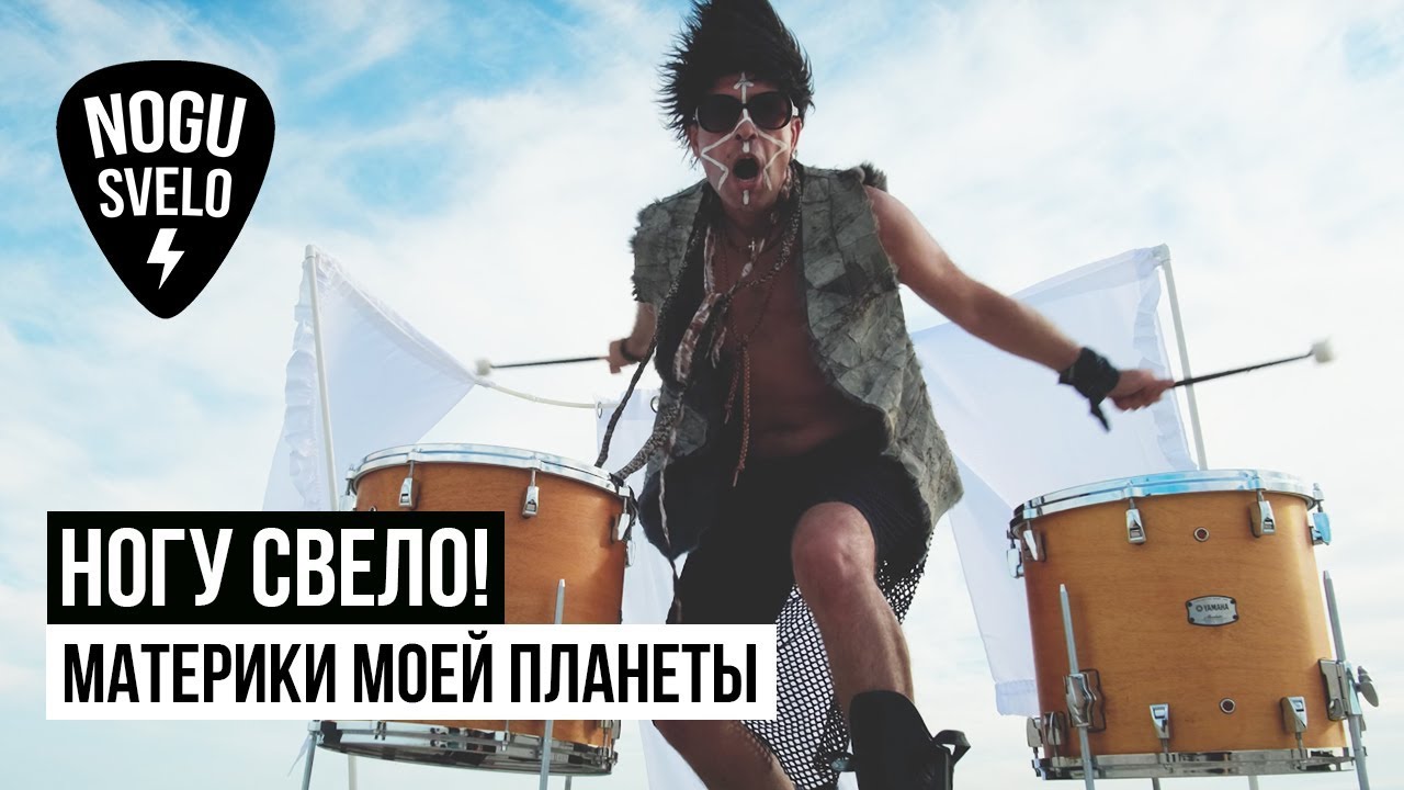 Материки Моей Планеты