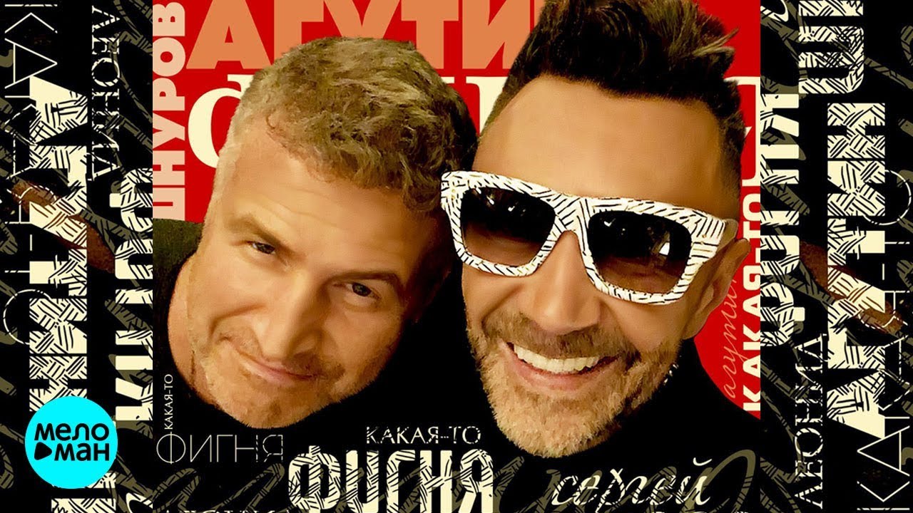 Какая-то фигня