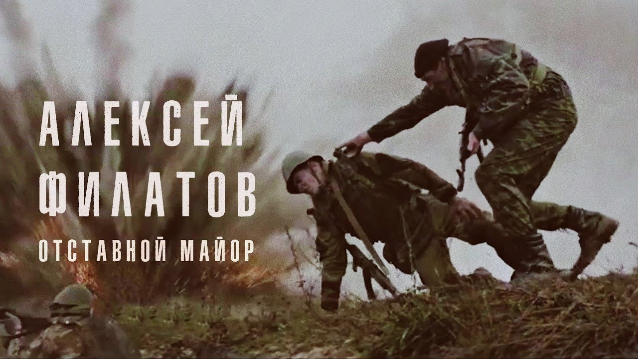 Отставной майор