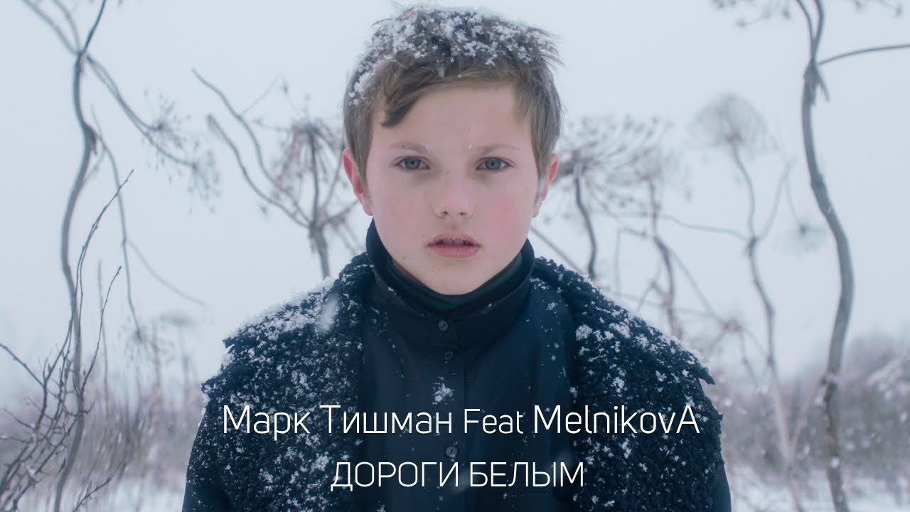 Дороги белым