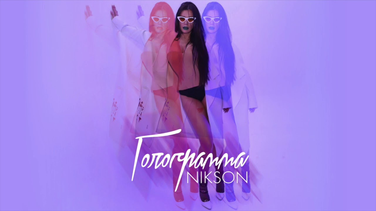 Голограмма