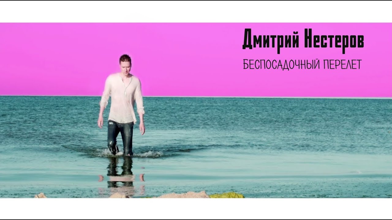 Беспосадочный перелёт