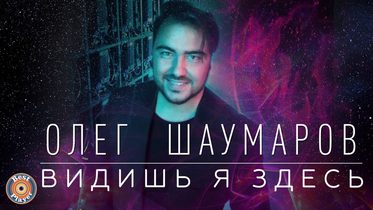 Видишь я здесь