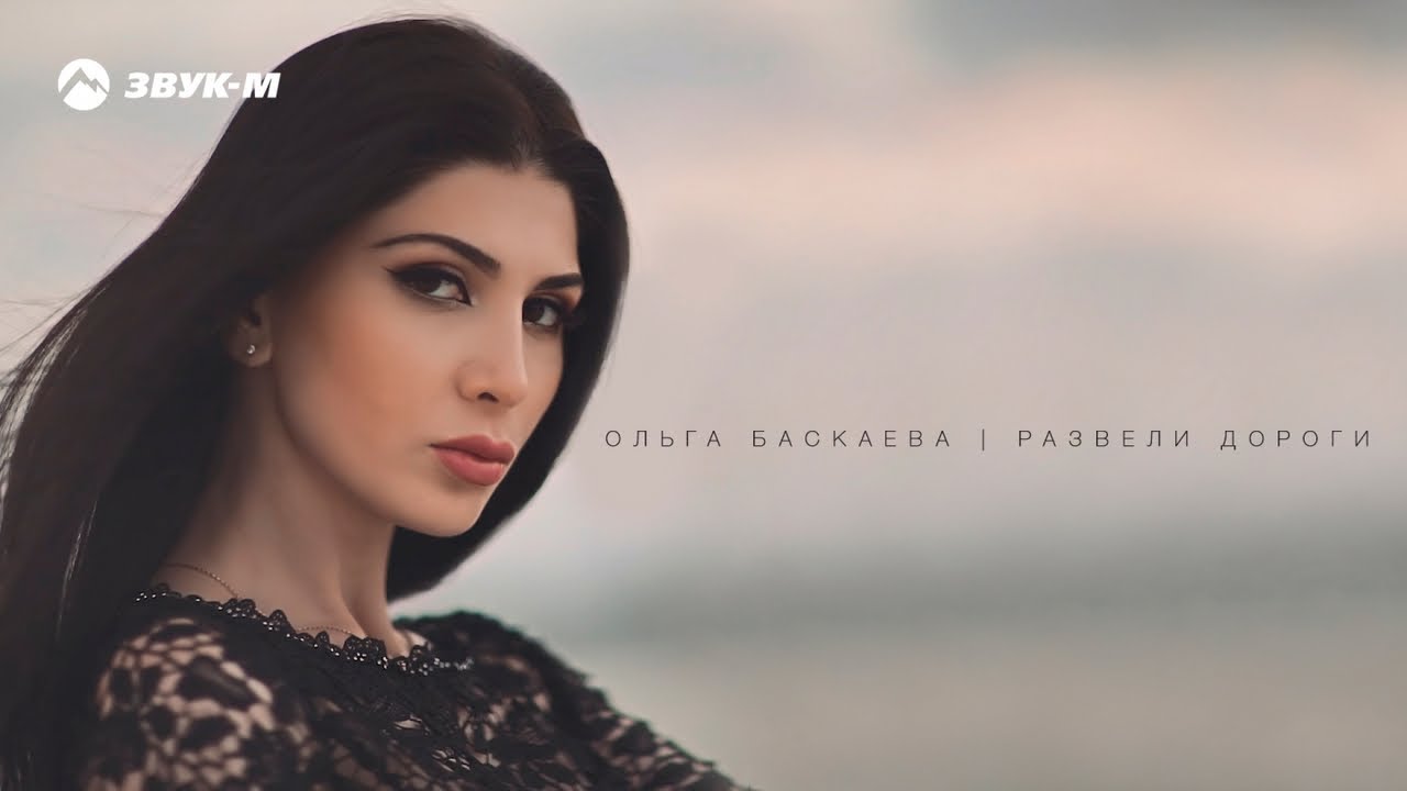 Развели дороги