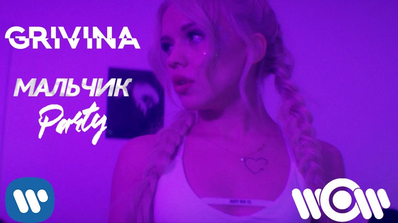 Мальчик Party