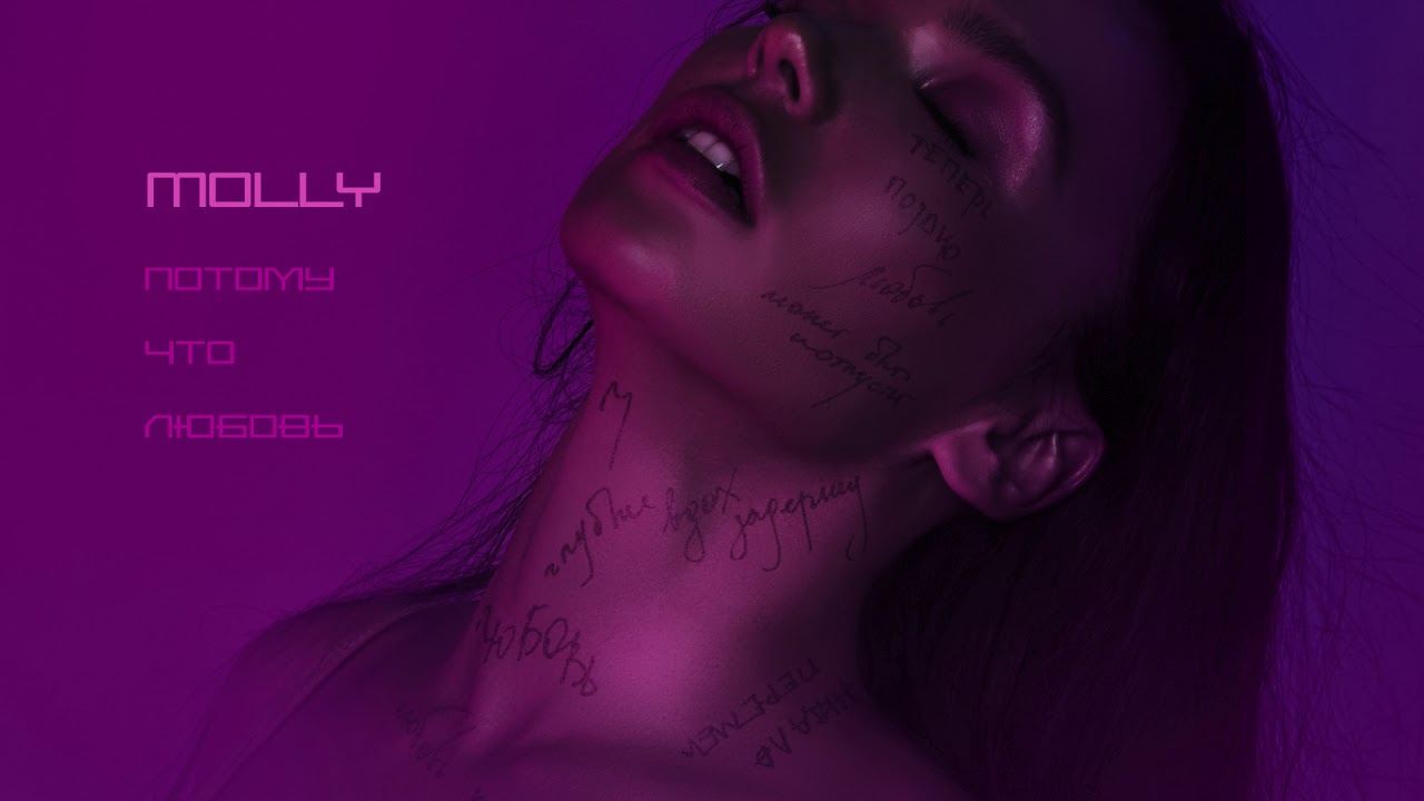 Потому что любовь