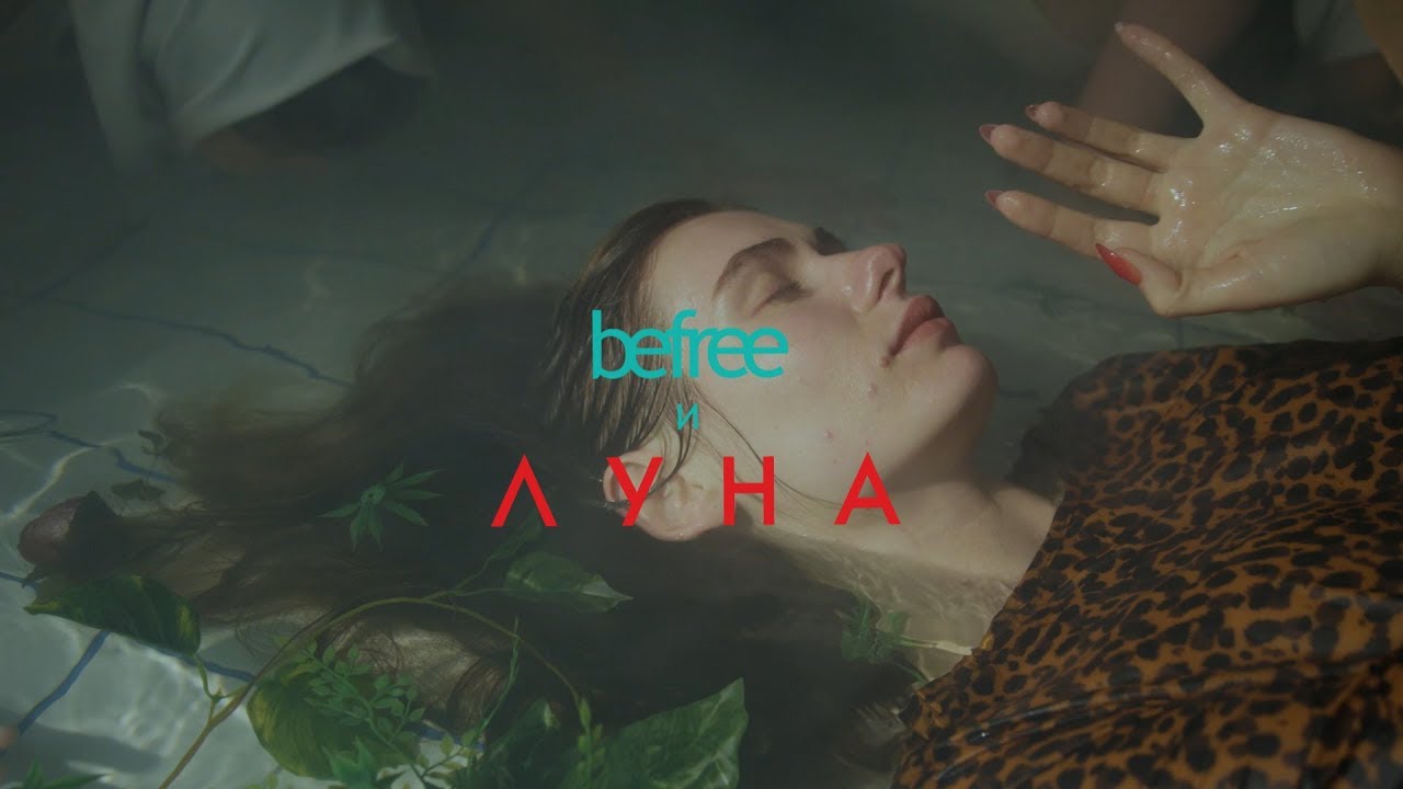 Лунные гипнозы