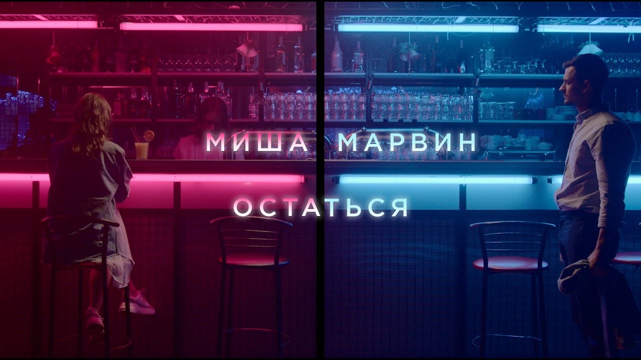 Остаться