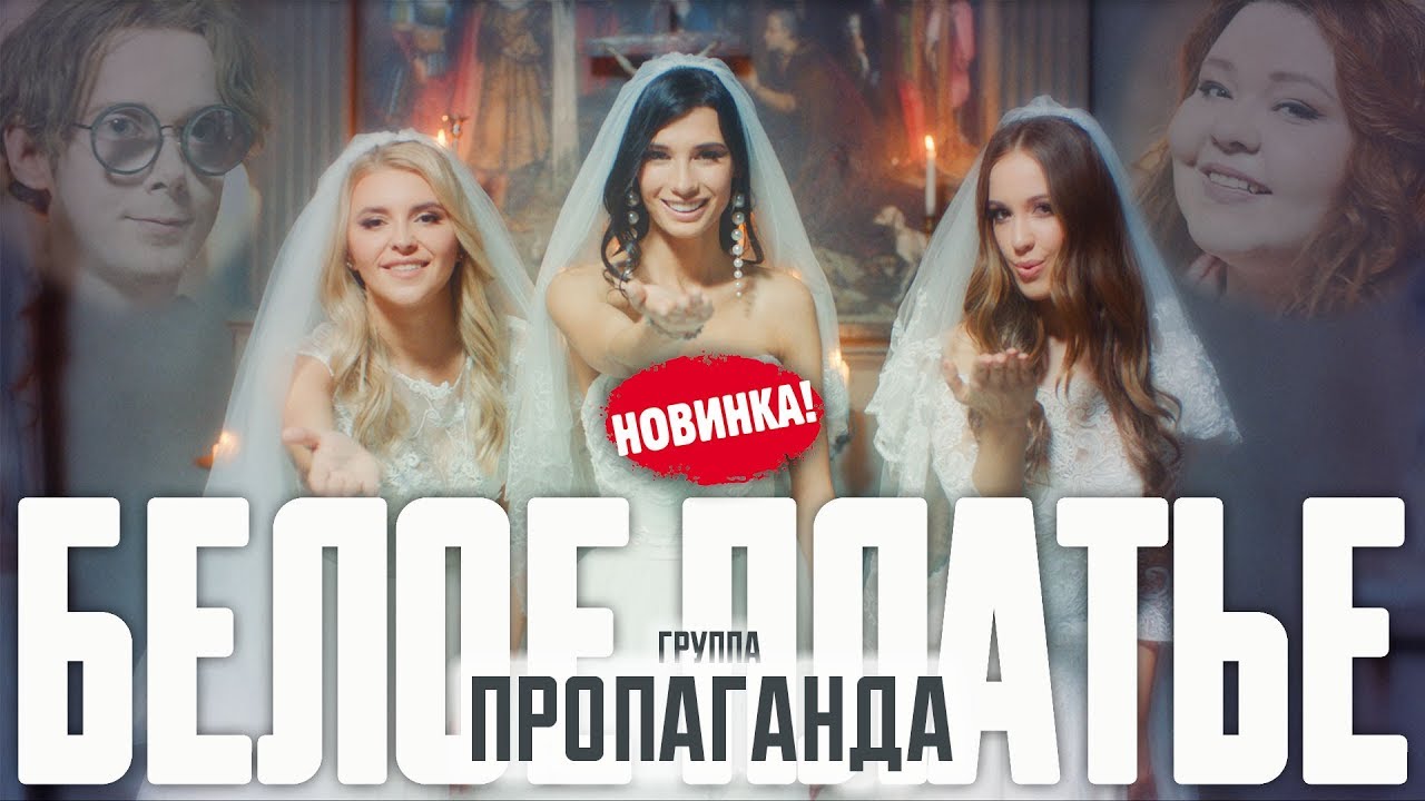 Белое платье