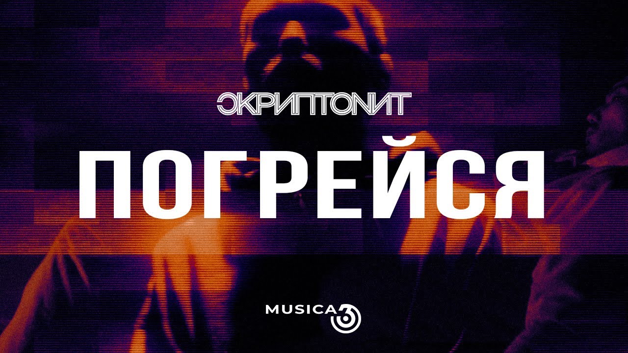 Погрейся (1)