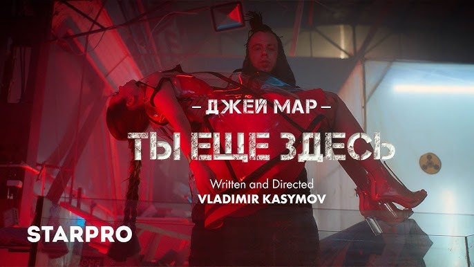 Ты ещё здесь