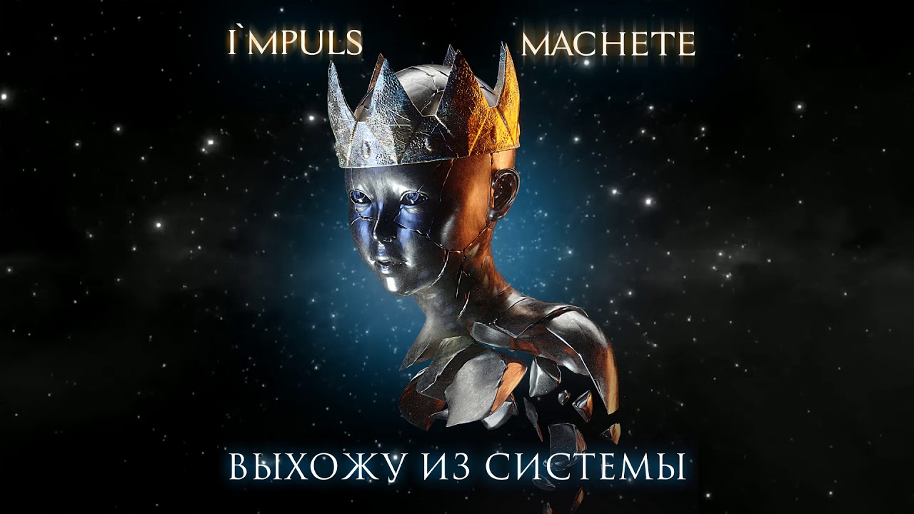 Выхожу из системы