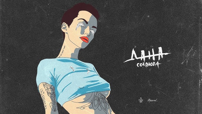 Себя береги