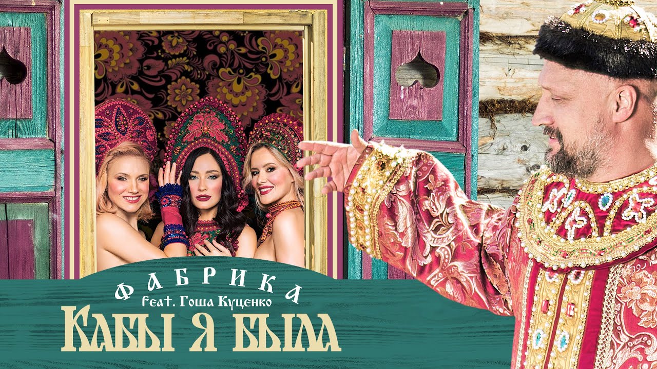 Кабы я была