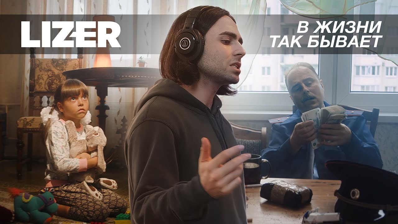 В жизни так бывает