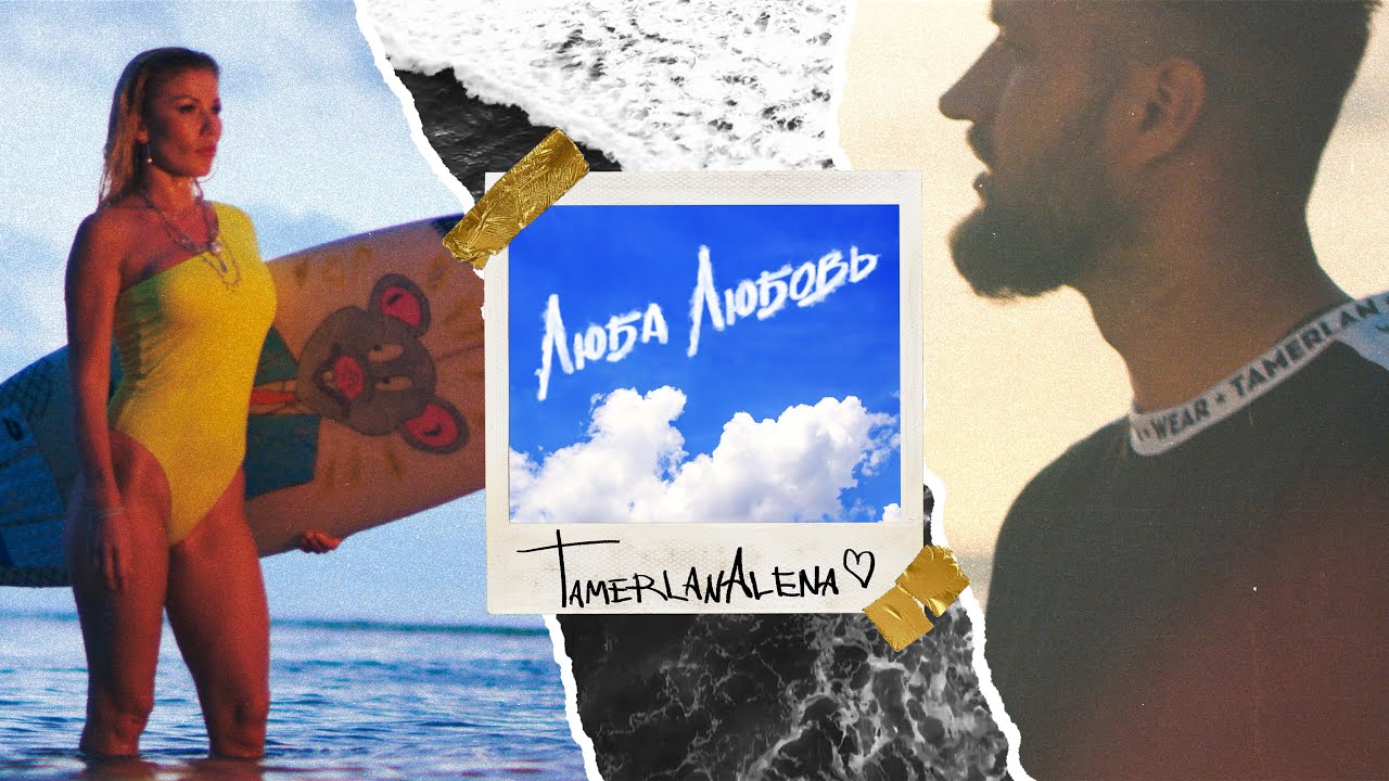 Люба Любовь