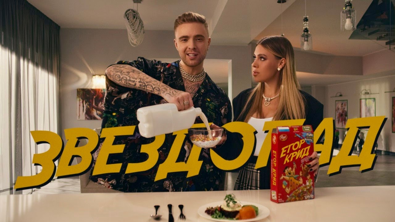 Звездопад (Butesha & DJ S@ymon Remix)