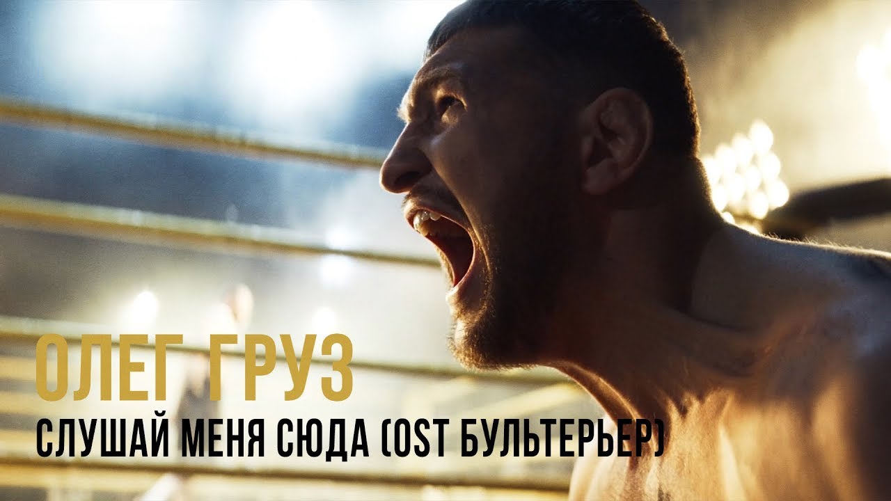 Слушай меня сюда