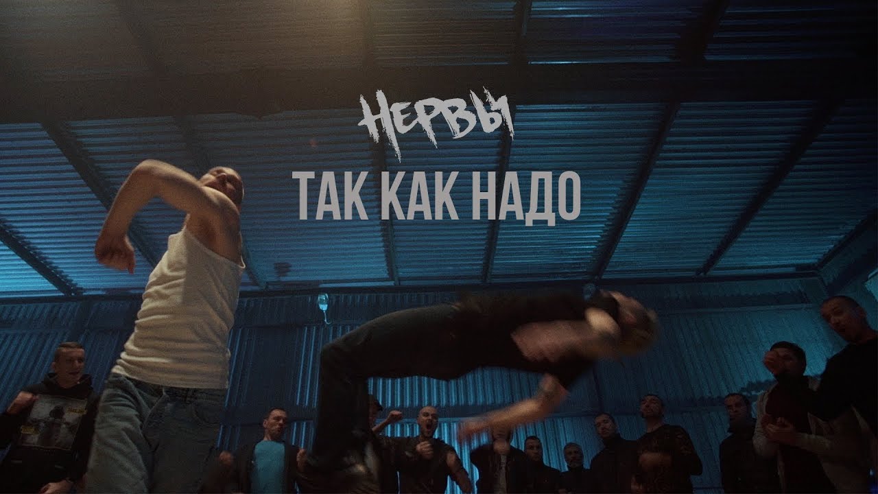 Так, как надо