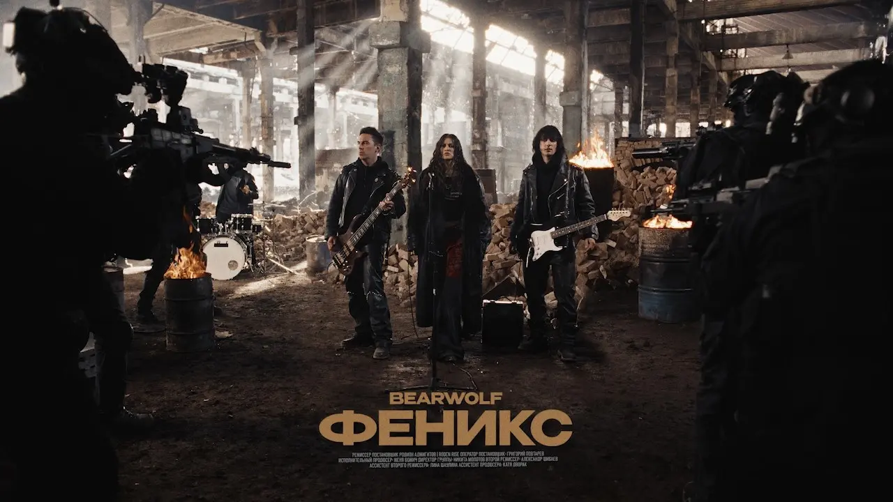 Феникс