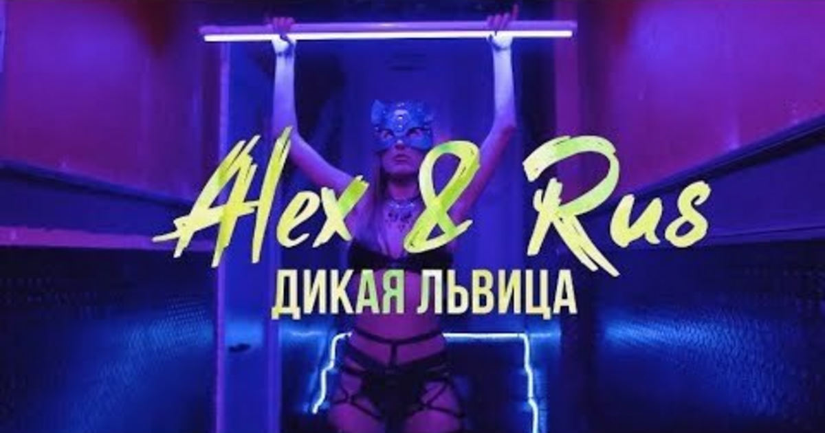 Дикая львица