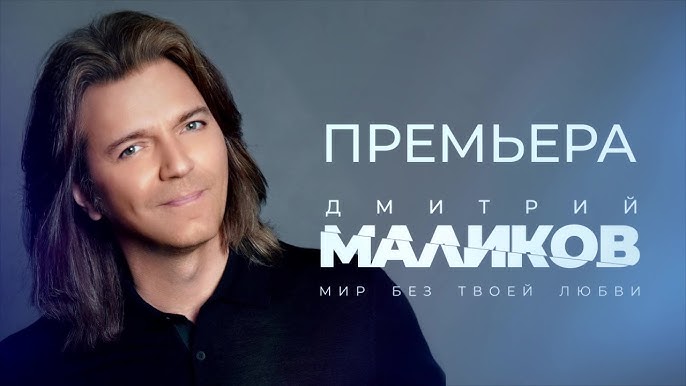 Мир без твоей любви