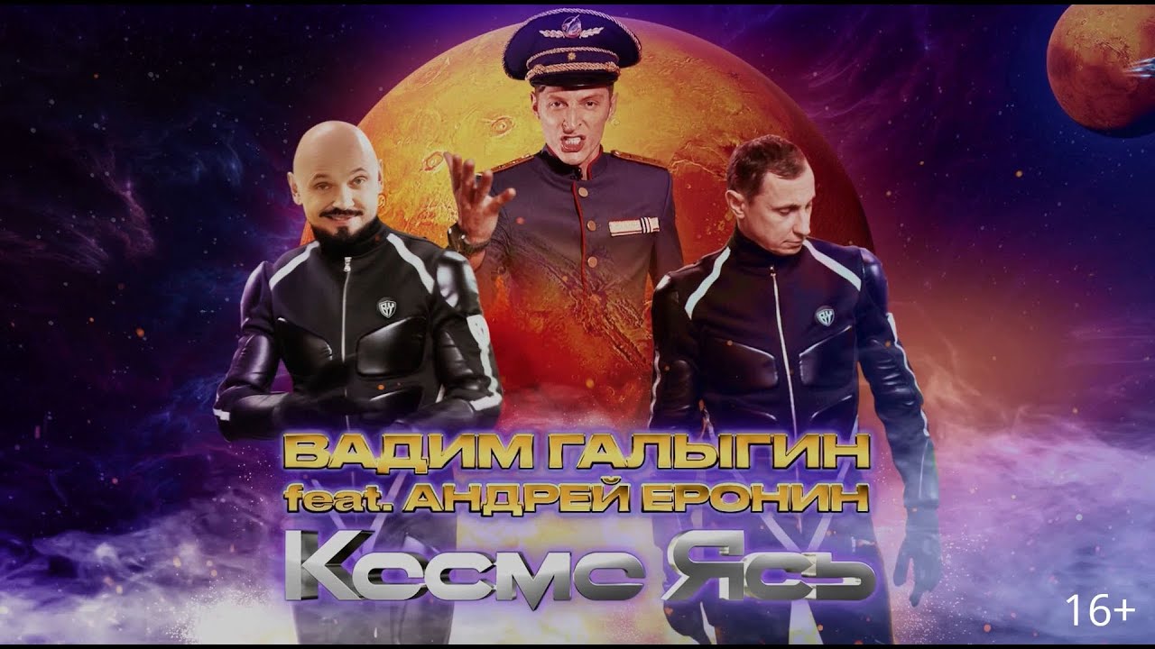 Космо Ясь